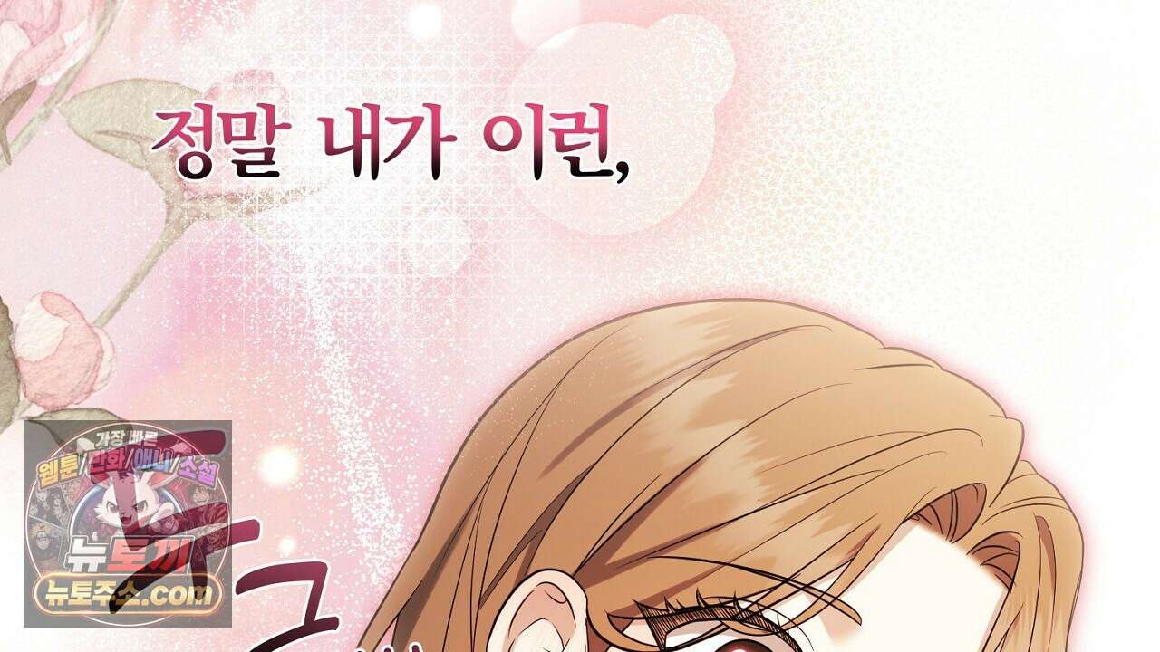 풀어, 다치기 전에  5화 174