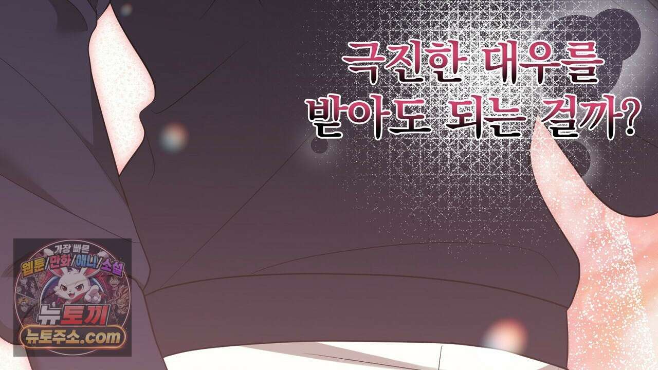 풀어, 다치기 전에  5화 176