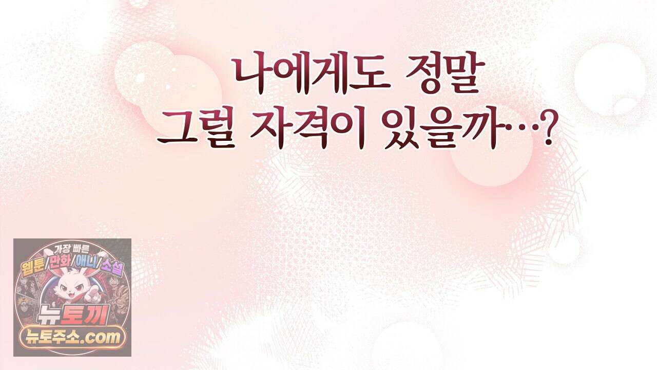 풀어, 다치기 전에  5화 178