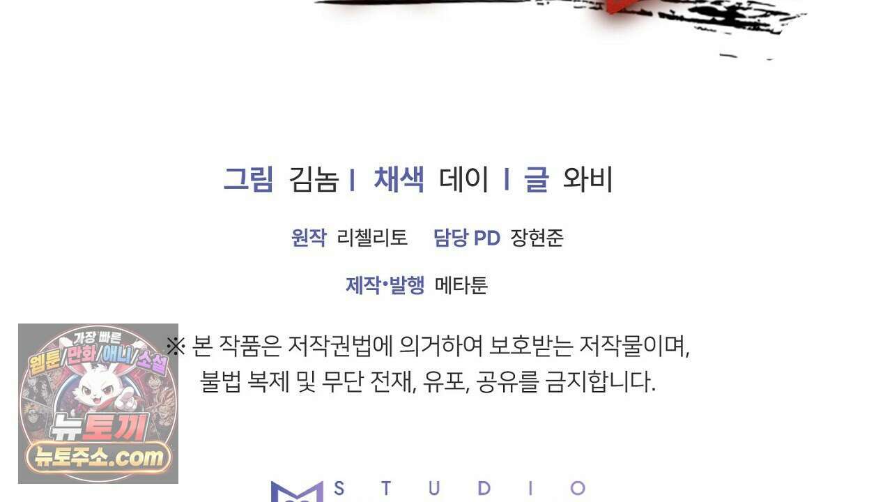 풀어, 다치기 전에  5화 180