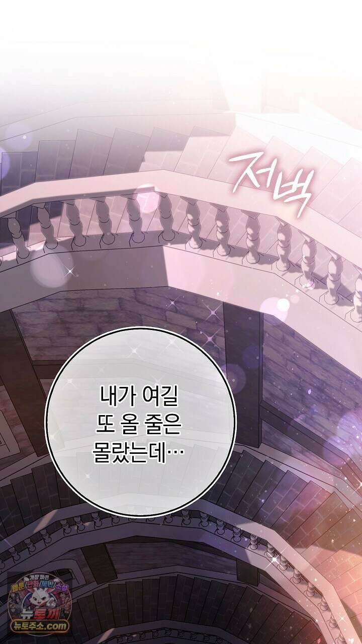 우리 이제 모르는 사이 해요 7화 1