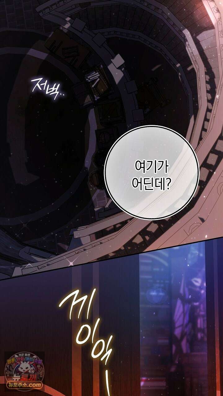 우리 이제 모르는 사이 해요 7화 2