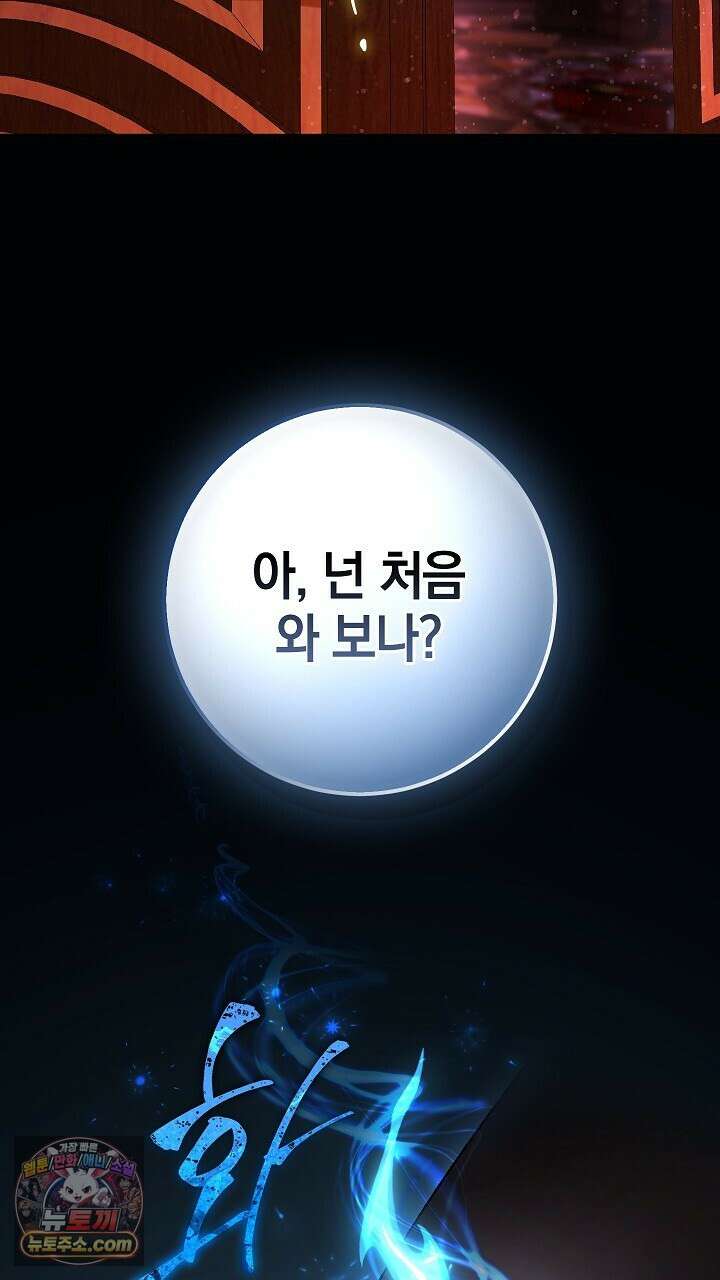 우리 이제 모르는 사이 해요 7화 3