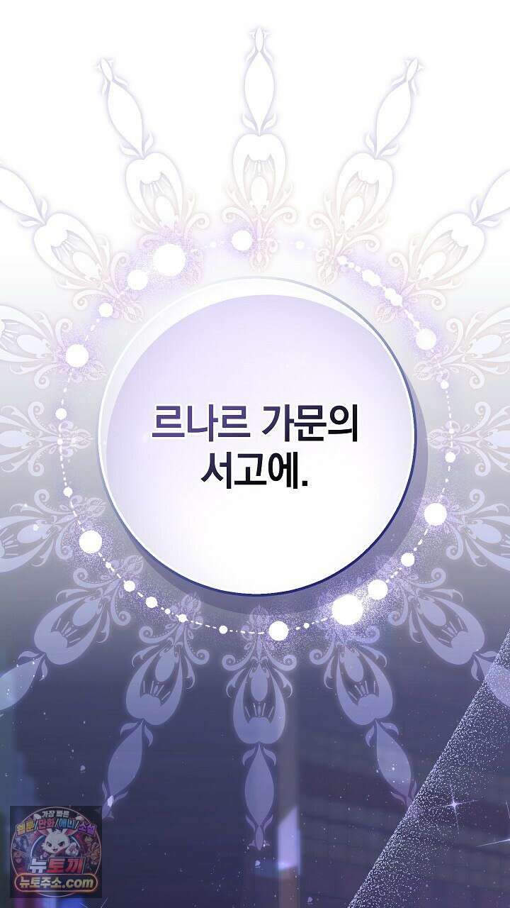 우리 이제 모르는 사이 해요 7화 10