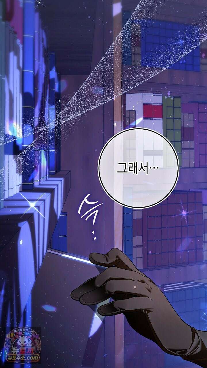 우리 이제 모르는 사이 해요 7화 11