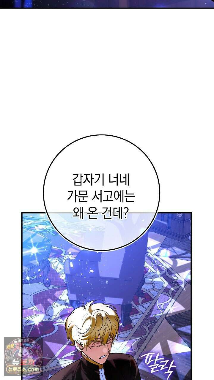 우리 이제 모르는 사이 해요 7화 12