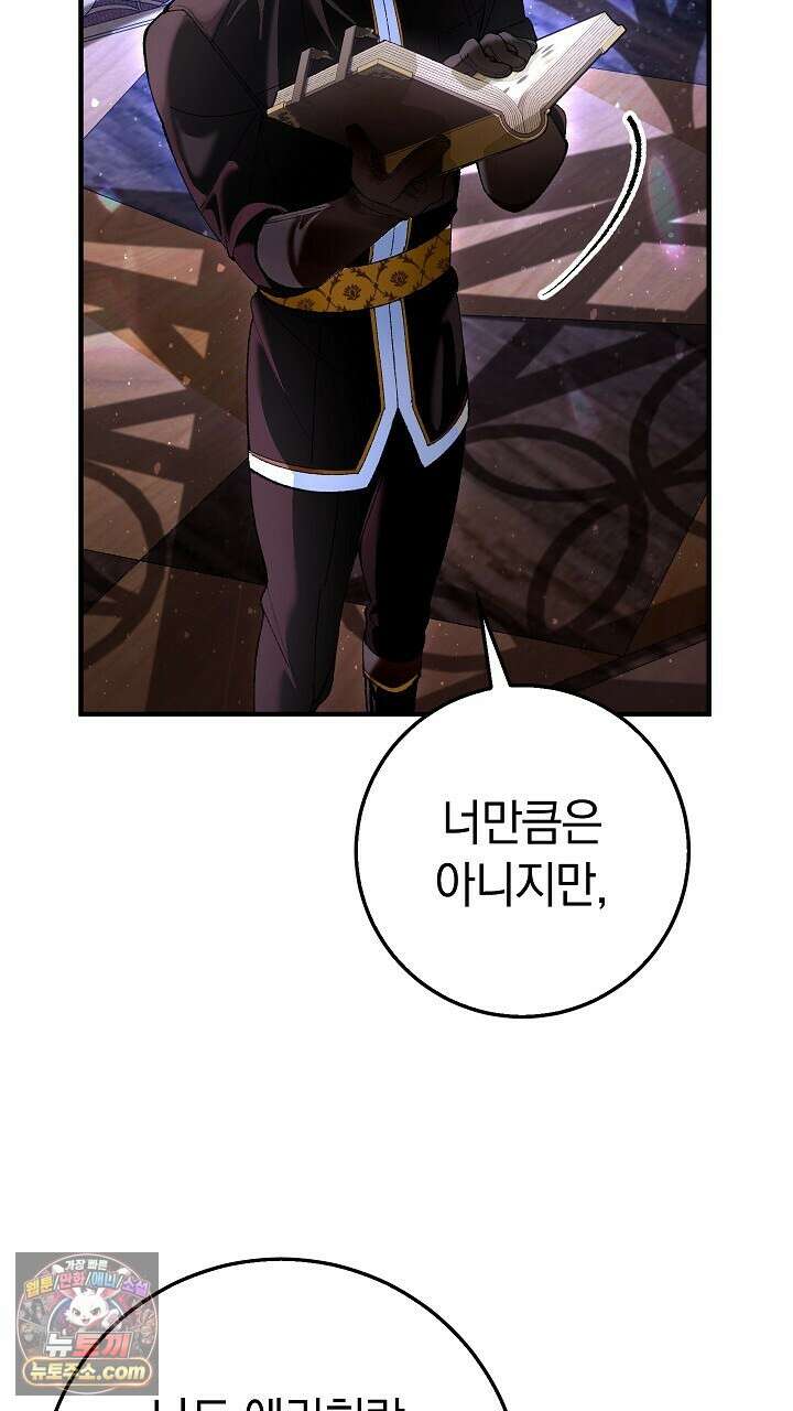 우리 이제 모르는 사이 해요 7화 13