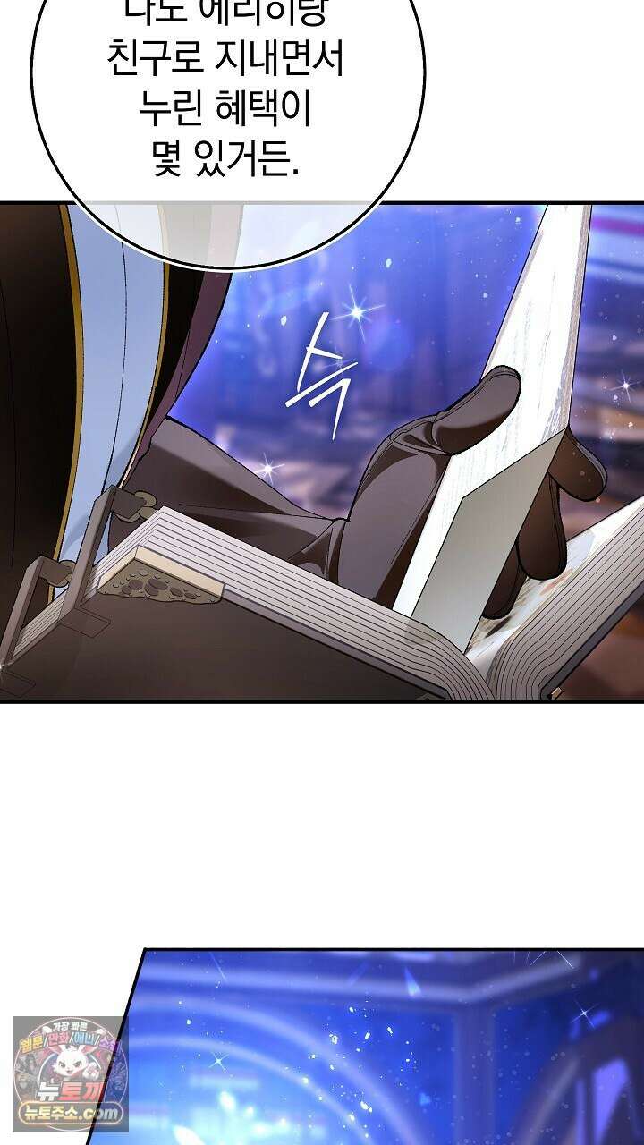 우리 이제 모르는 사이 해요 7화 14