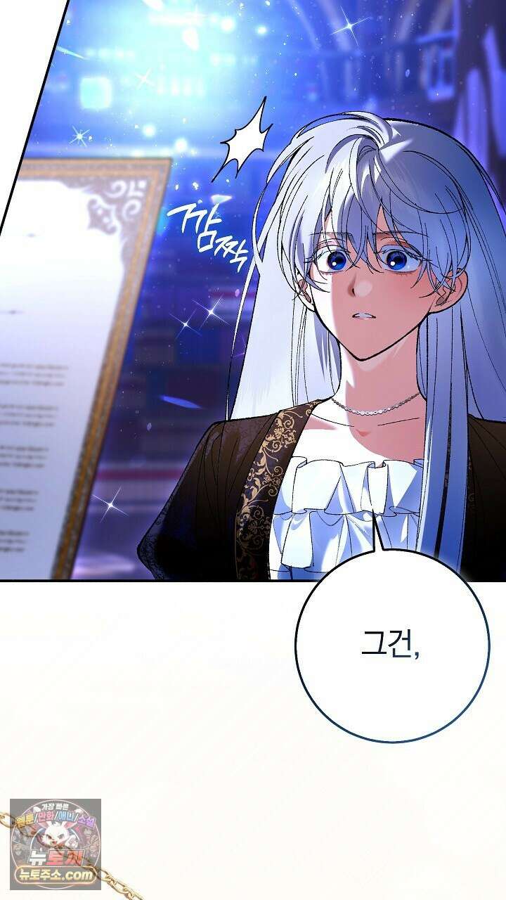 우리 이제 모르는 사이 해요 7화 15