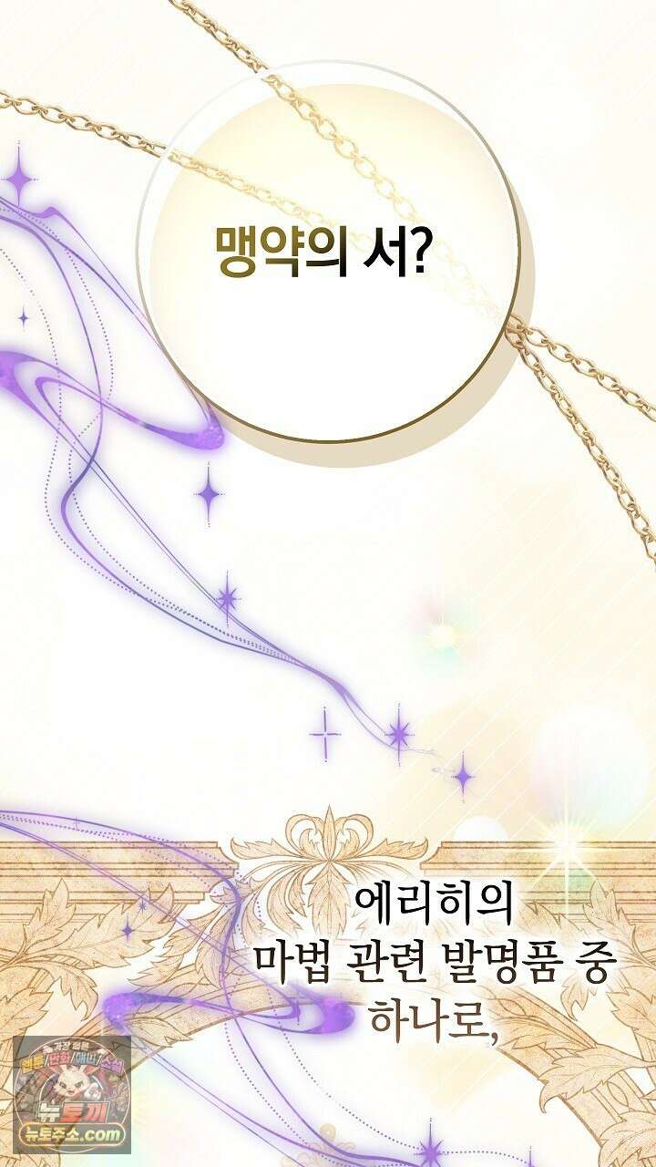 우리 이제 모르는 사이 해요 7화 16