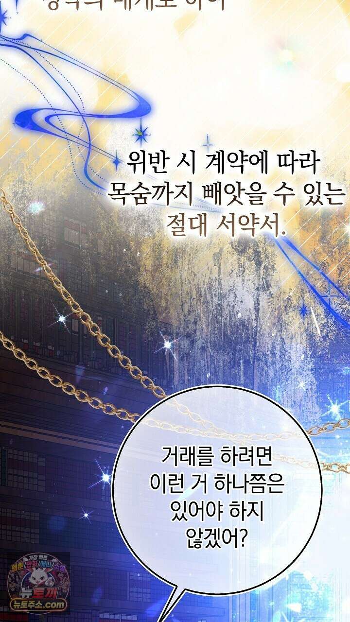우리 이제 모르는 사이 해요 7화 18