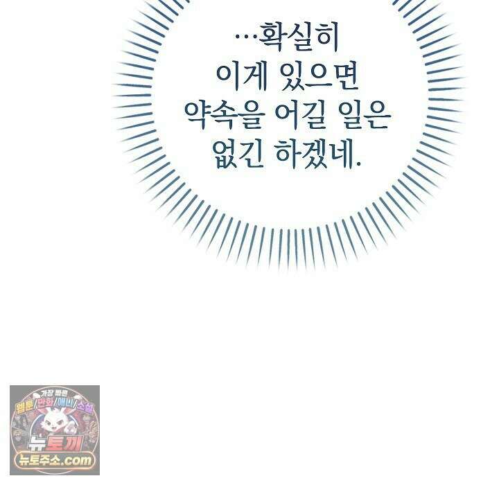 우리 이제 모르는 사이 해요 7화 20