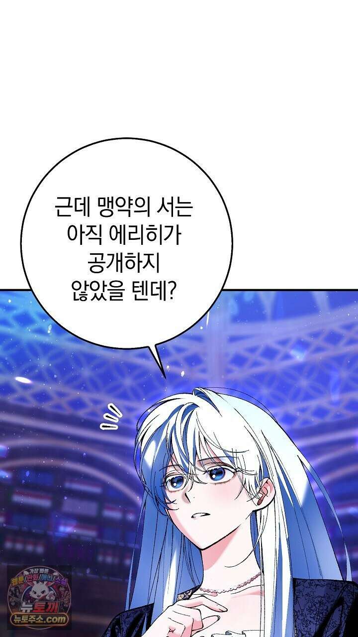 우리 이제 모르는 사이 해요 7화 21