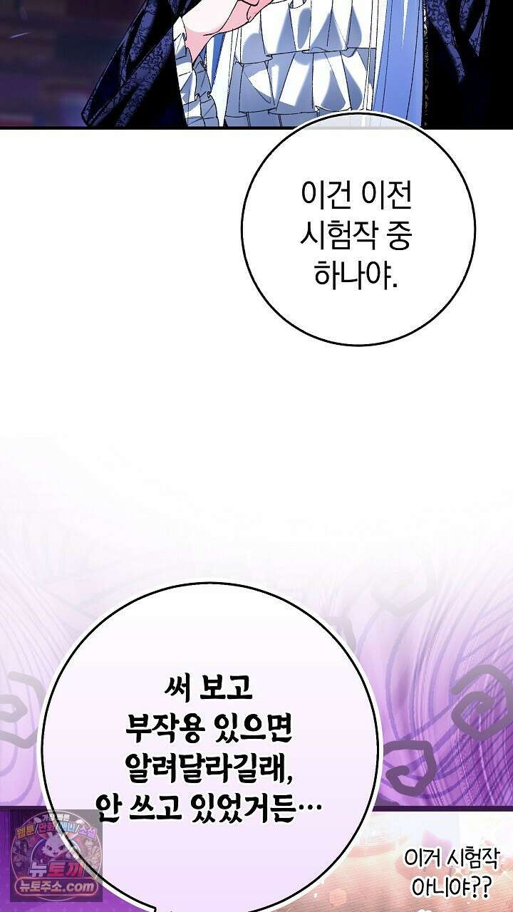 우리 이제 모르는 사이 해요 7화 22
