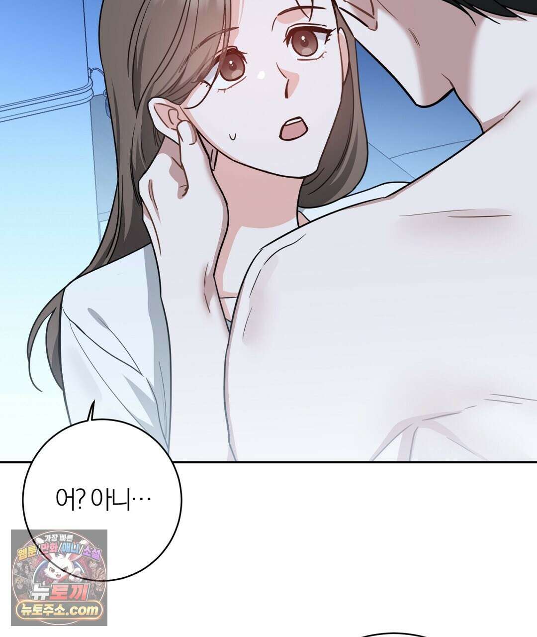 소꿉친구의 맛 4화 5