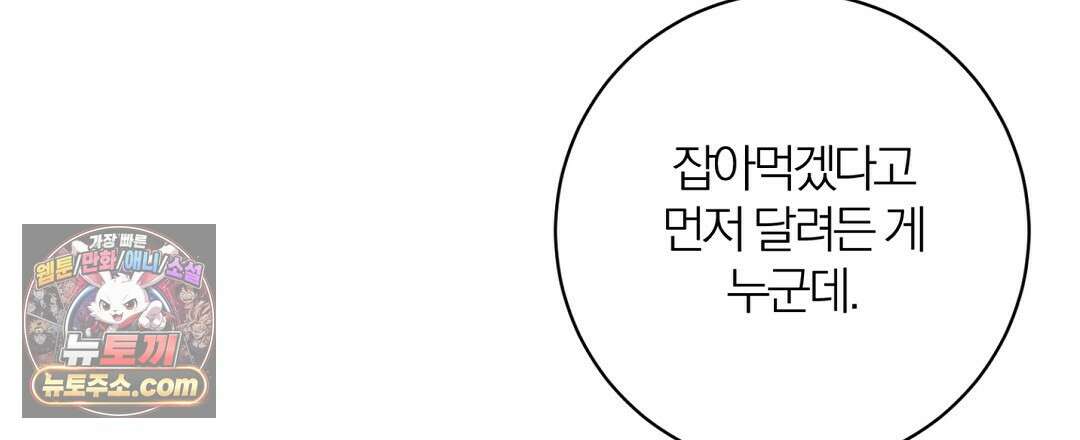 소꿉친구의 맛 4화 6