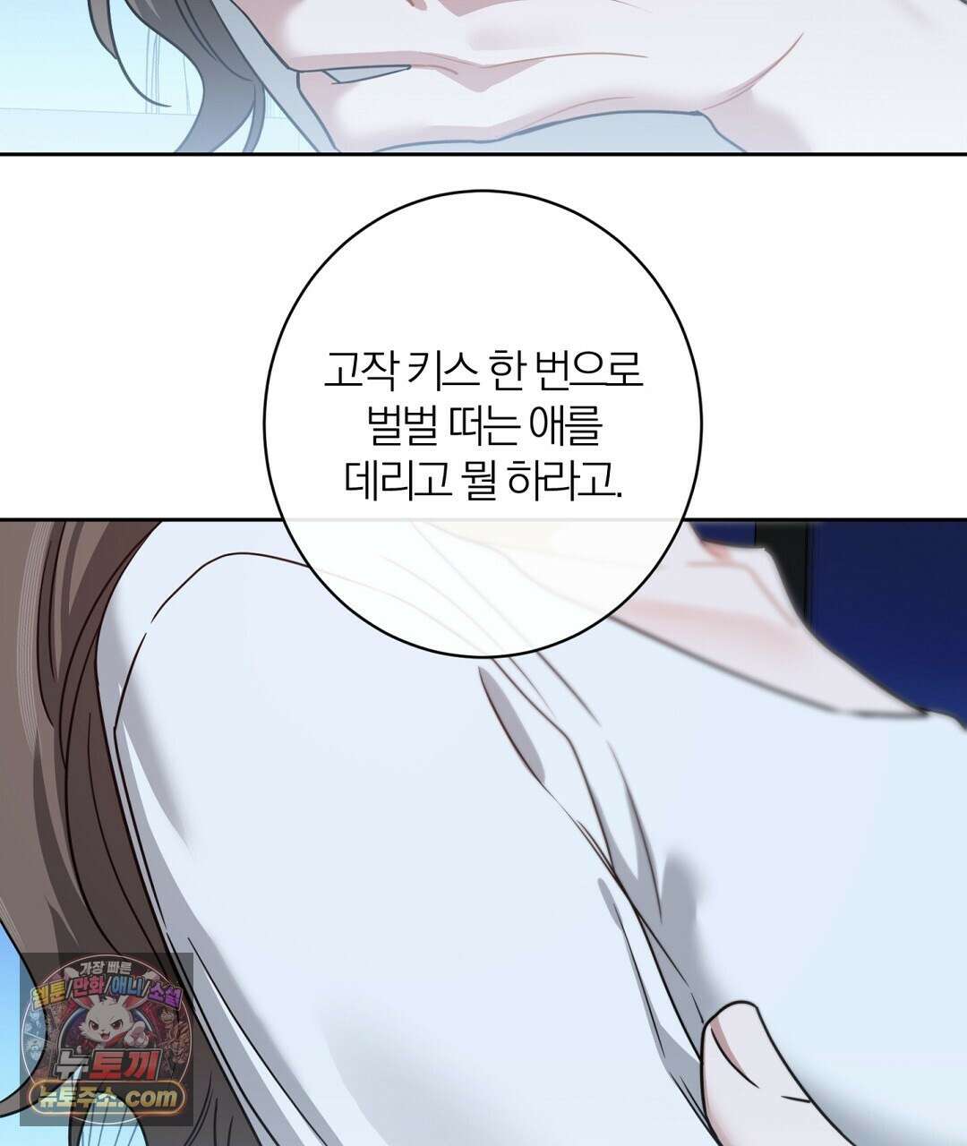 소꿉친구의 맛 4화 10