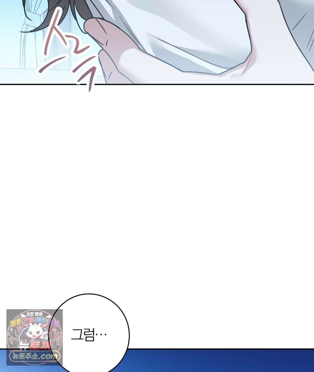 소꿉친구의 맛 4화 11