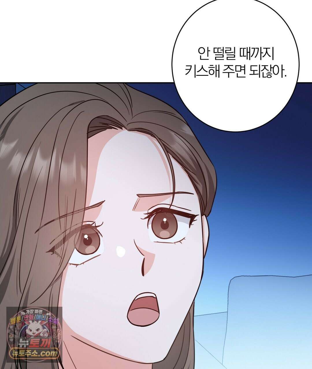 소꿉친구의 맛 4화 13