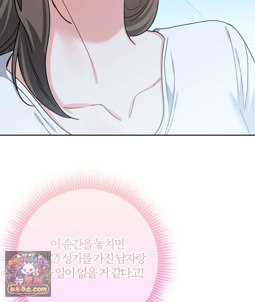 소꿉친구의 맛 4화 14