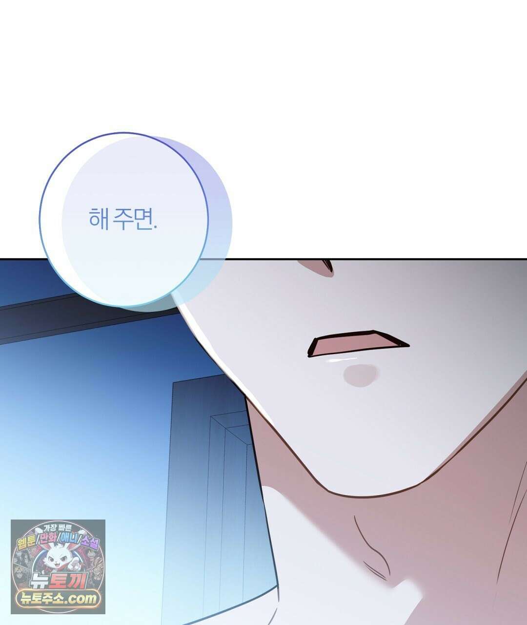 소꿉친구의 맛 4화 17