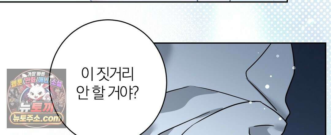 소꿉친구의 맛 4화 21