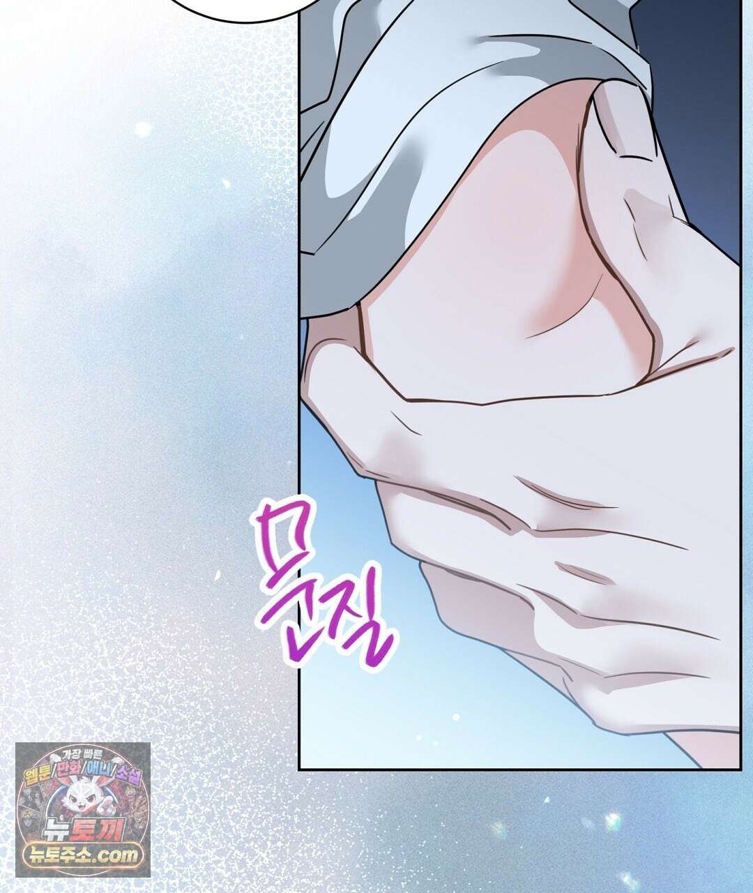 소꿉친구의 맛 4화 22