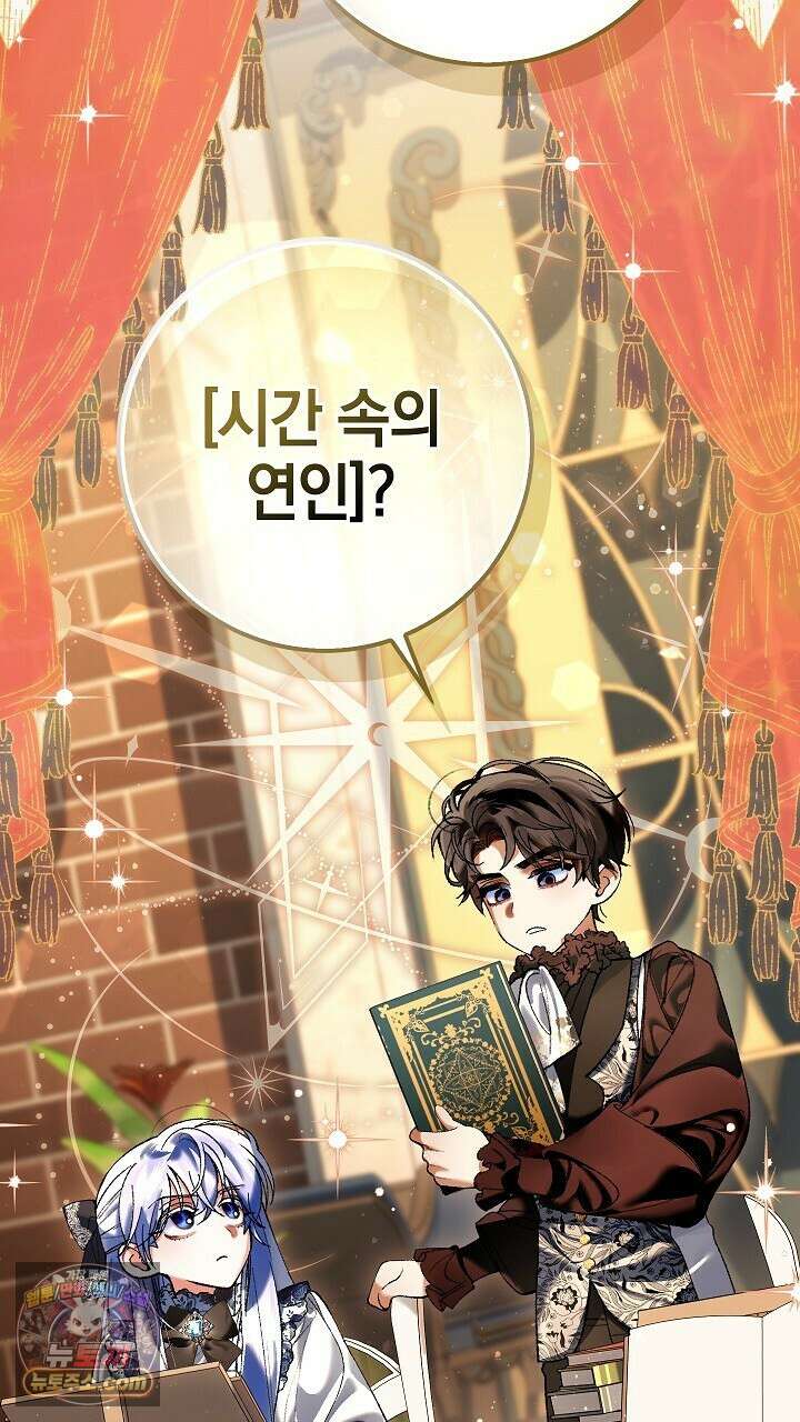 우리 이제 모르는 사이 해요 13화 4