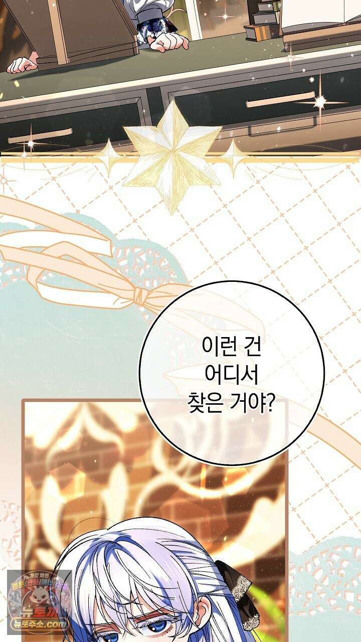 우리 이제 모르는 사이 해요 13화 5