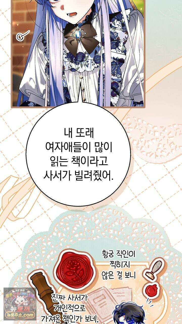 우리 이제 모르는 사이 해요 13화 6