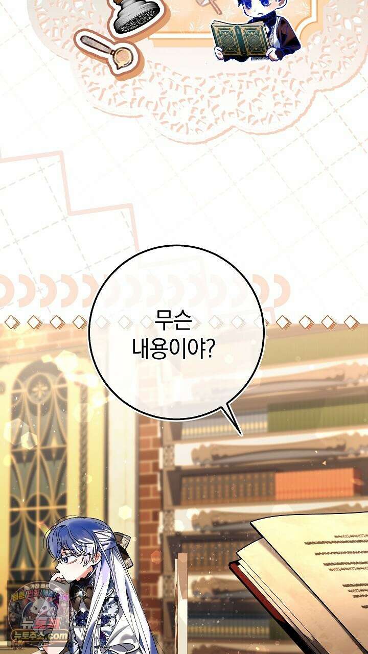 우리 이제 모르는 사이 해요 13화 7