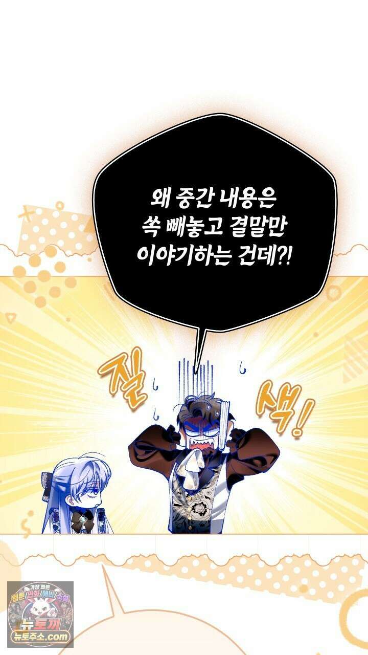 우리 이제 모르는 사이 해요 13화 11
