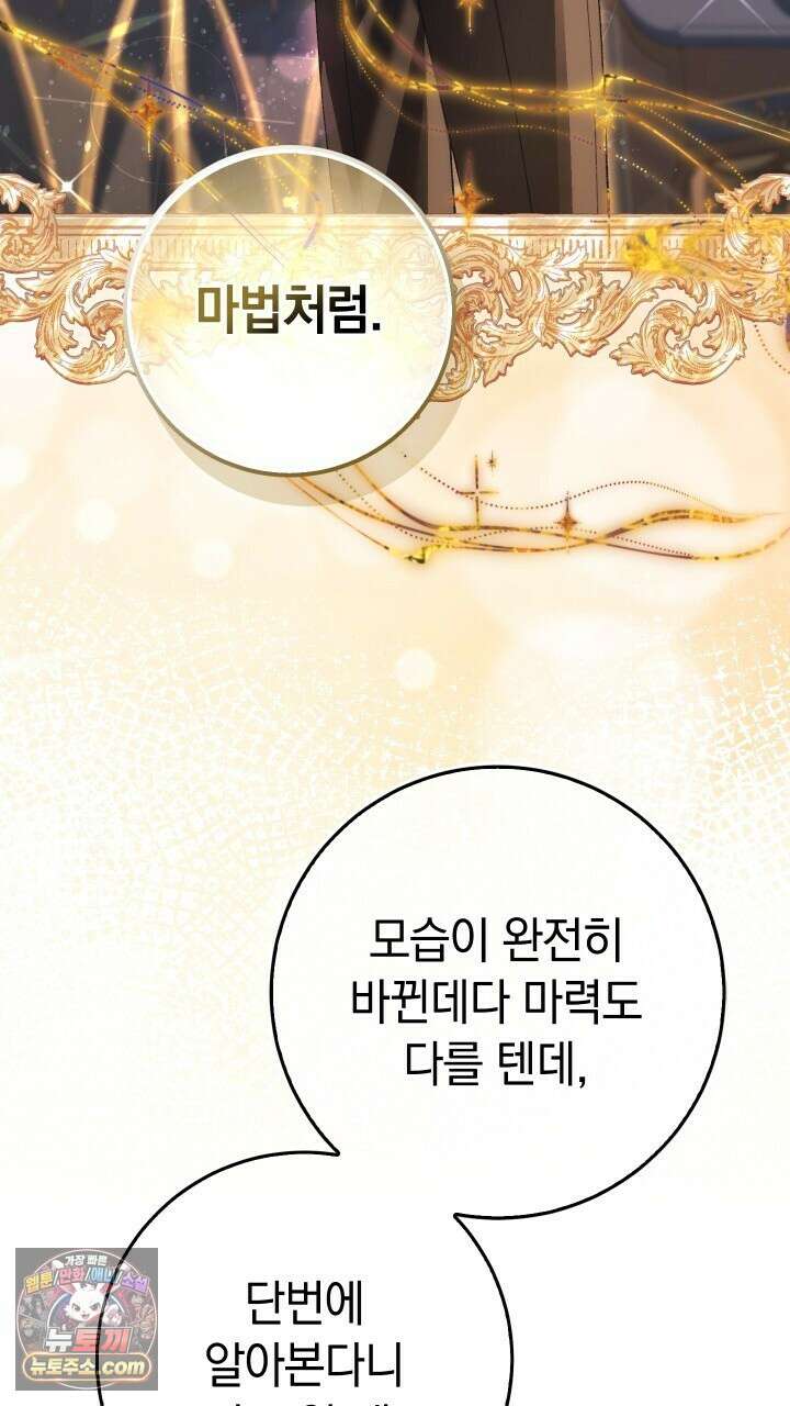 우리 이제 모르는 사이 해요 13화 15