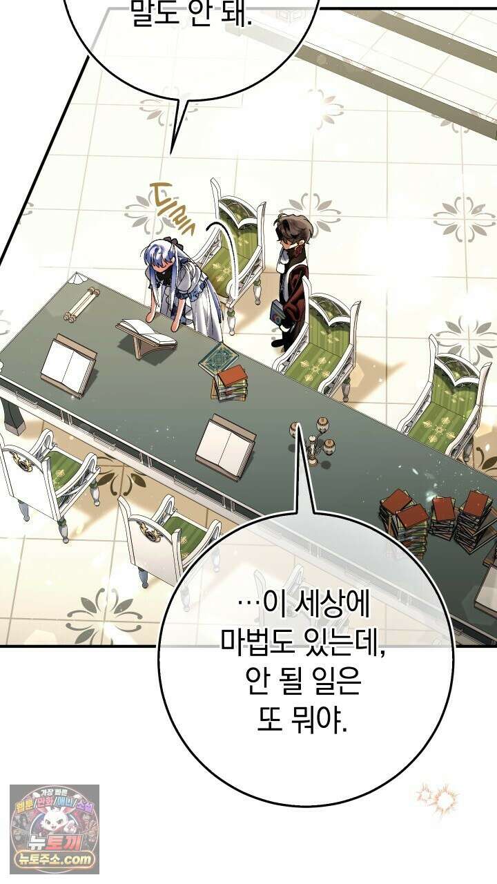우리 이제 모르는 사이 해요 13화 16