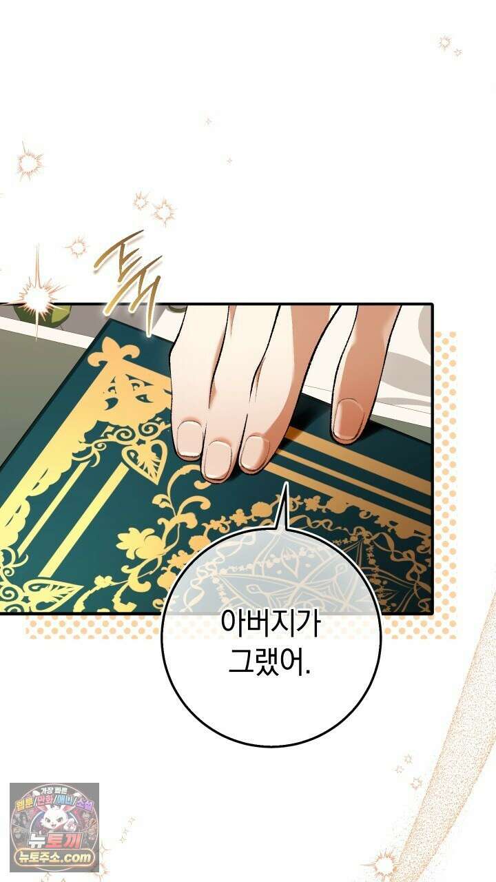 우리 이제 모르는 사이 해요 13화 17