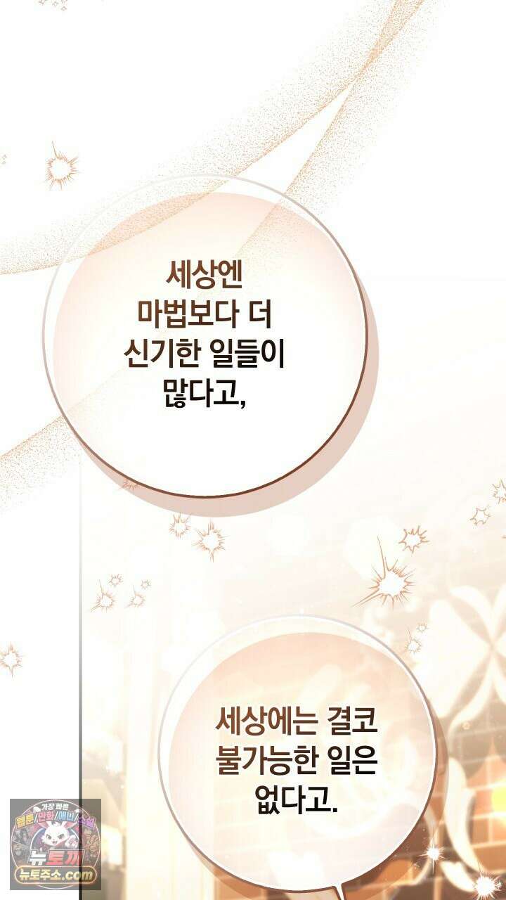 우리 이제 모르는 사이 해요 13화 18