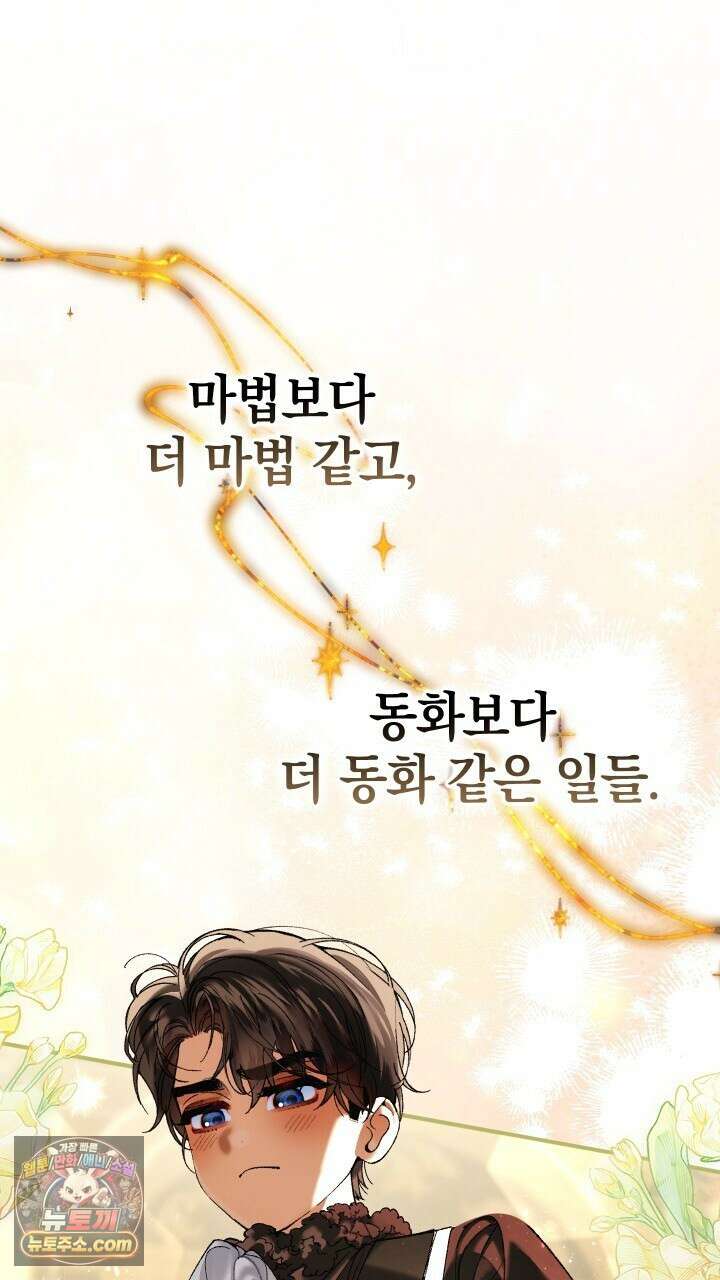 우리 이제 모르는 사이 해요 13화 20