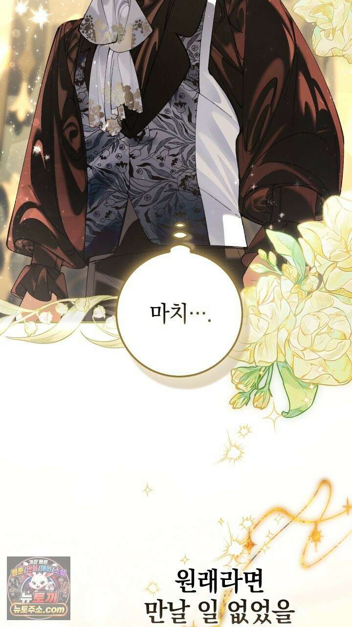 우리 이제 모르는 사이 해요 13화 21