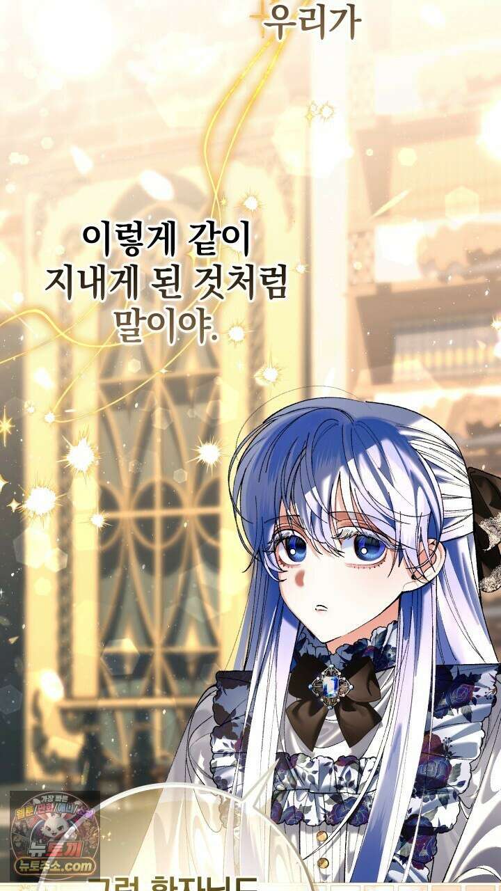 우리 이제 모르는 사이 해요 13화 22