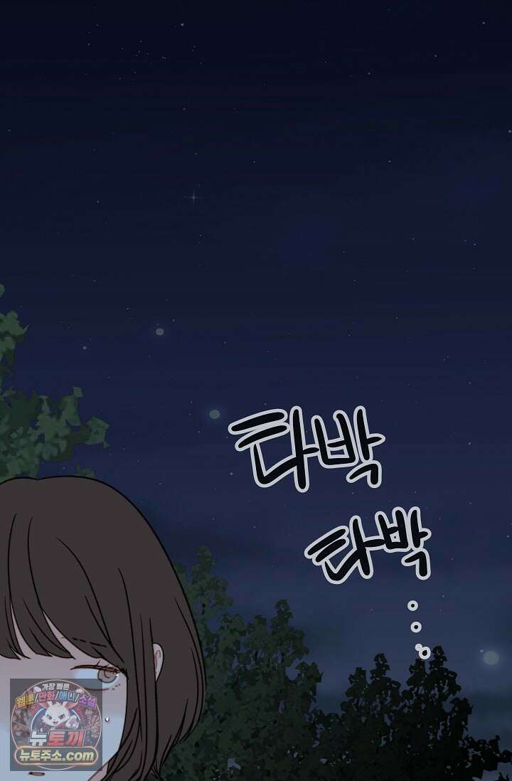 맴맴 2화 4