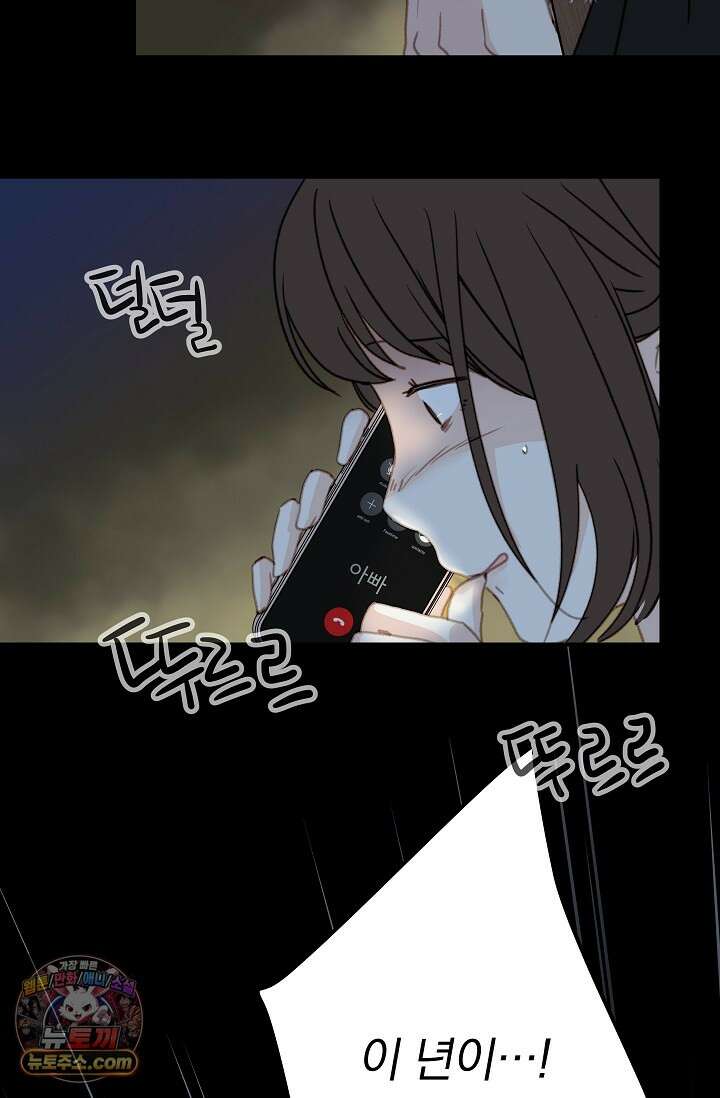 맴맴 2화 6