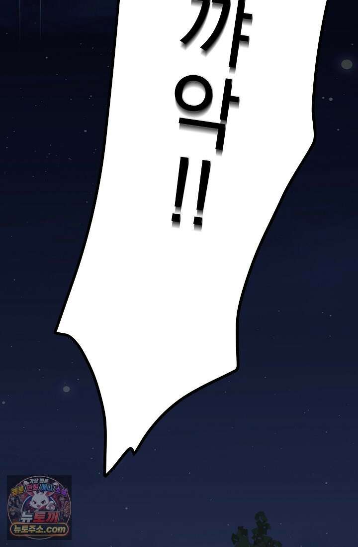 맴맴 2화 10