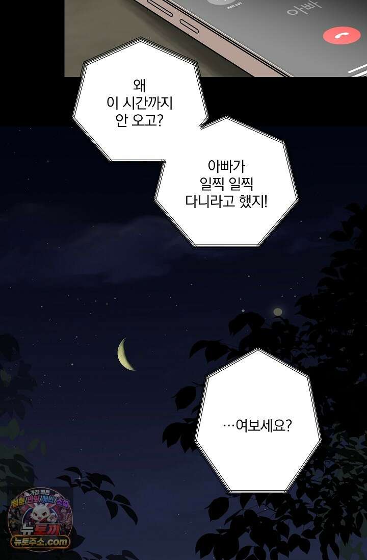 맴맴 2화 12