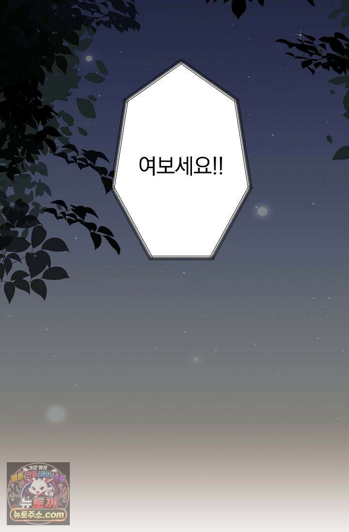 맴맴 2화 13