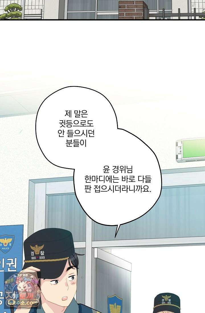 맴맴 2화 16