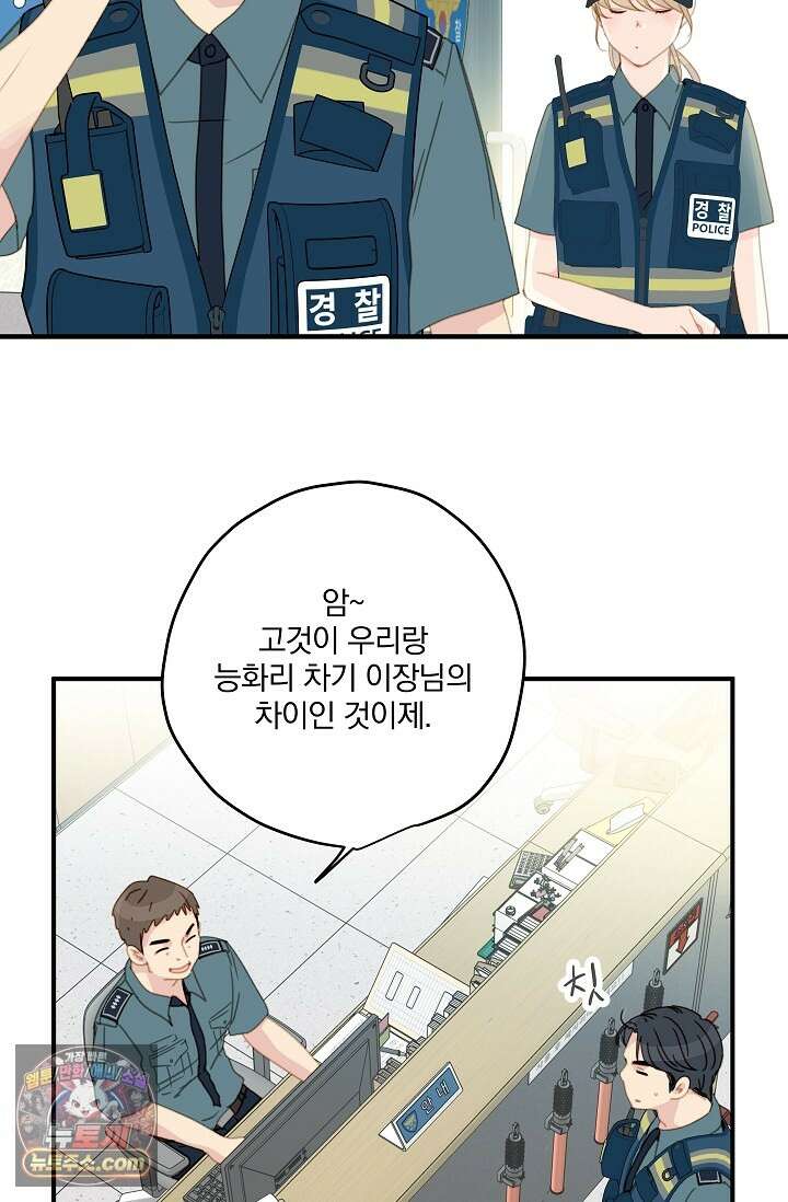 맴맴 2화 17