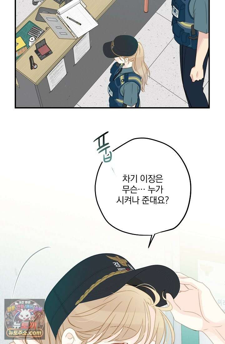 맴맴 2화 18