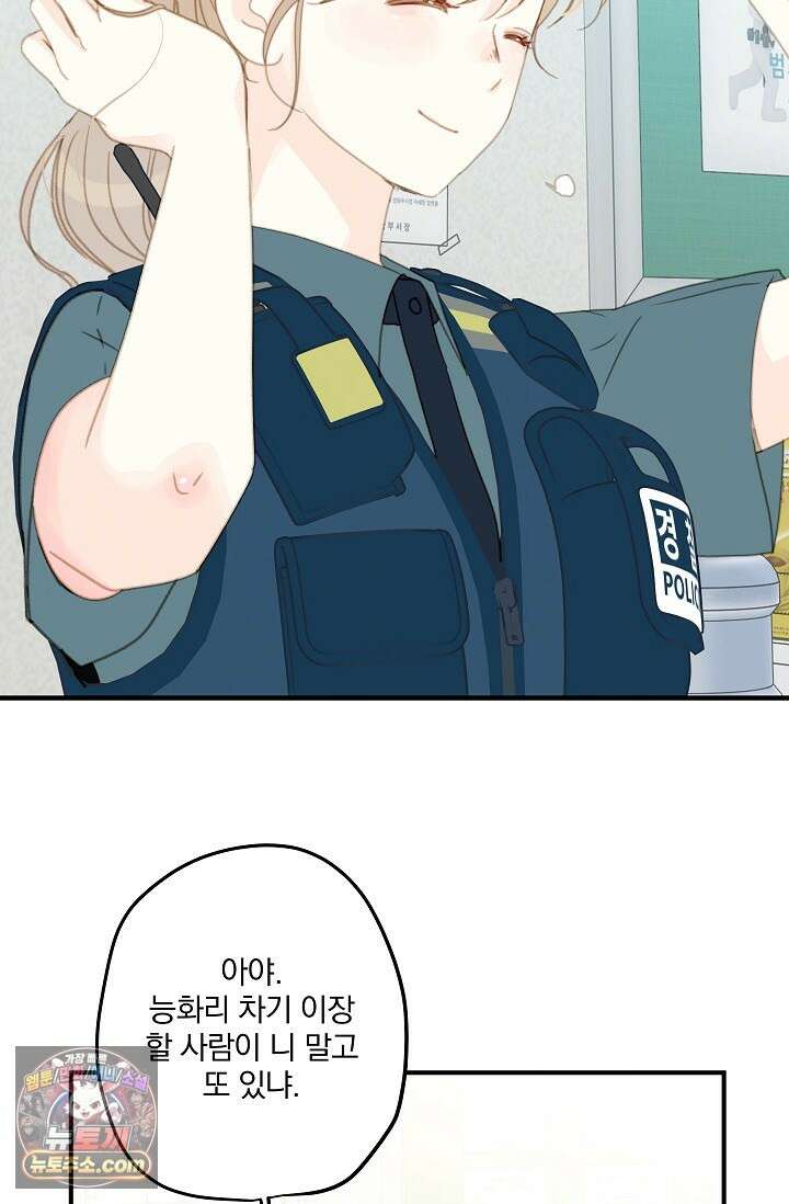맴맴 2화 19