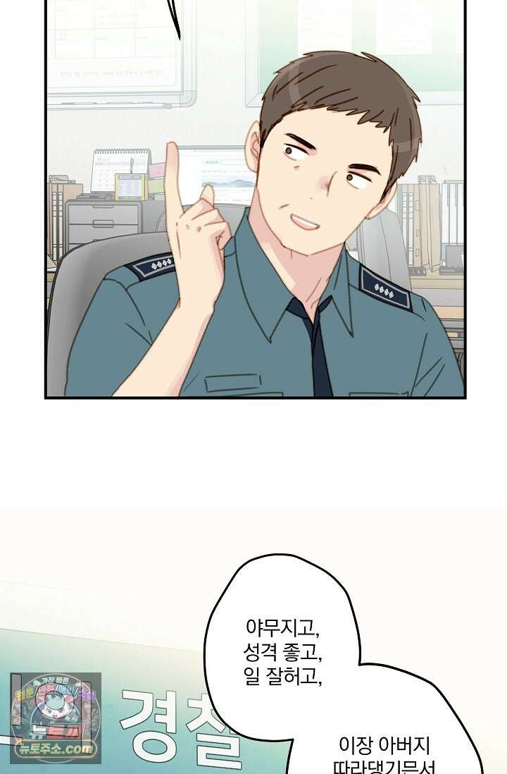 맴맴 2화 20