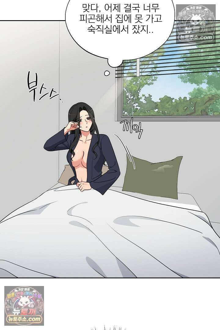 사육실의 수컷들 9화 3